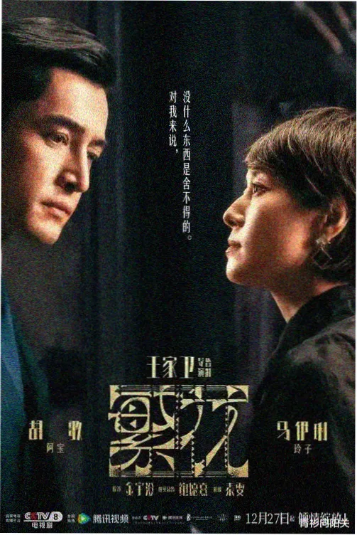 黑冰电视剧全集免费观看